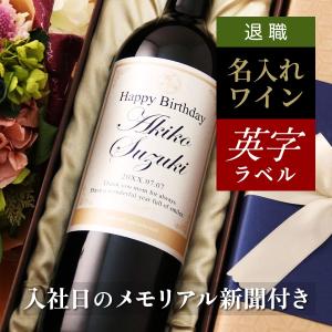 還暦祝い 女性 男性 誕生日 プレゼント ギフト 両親 上司 名入れ 60年
