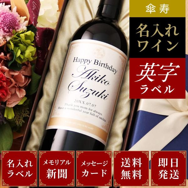 傘寿祝い 誕生日 プレゼント ギフト 贈り物 父 母 男性 女性 両親 上司 名入れ 80年前の新聞...