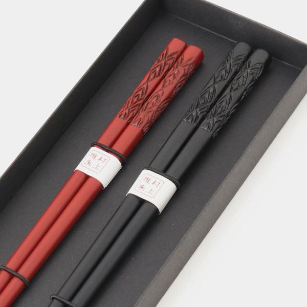 藤井漆工 村上堆朱 夫婦箸 波｜漆 箸 ペア セット 新潟 村上 伝統工芸品 厄除け 魔除け 除菌 ...