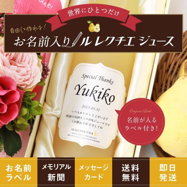 米寿祝い 誕生日 結婚記念日 プレゼント 長寿祝い 名入れ 88年前の新聞付き 贈り物 ギフト ノン...