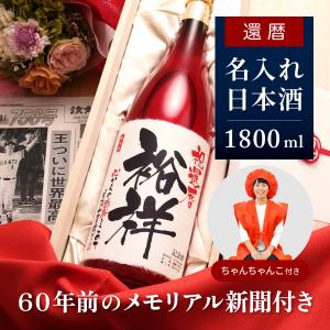 十四代 本丸 秘伝玉返し 1800ml 2026年詰 ギフト : 銘酒館なごみ