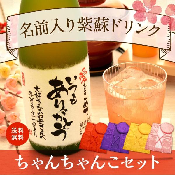 誕生日 結婚 記念日 プレゼント 長寿のお祝い 健康 ちゃんちゃんこ 箱入り 名入れ メモリアル新聞...