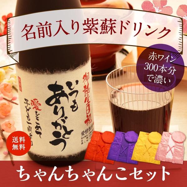 誕生日 プレゼント 結婚記念日 お祝い 健康 名入れ メモリアル新聞付き 贈り物 ギフト ノンアルコ...