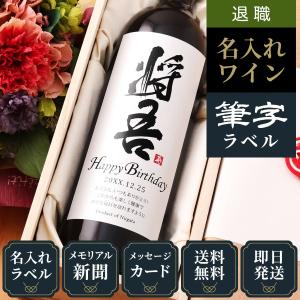 結婚記念日 誕生日 プレゼント ギフト 贈り物 父 母 男性 女性 両親