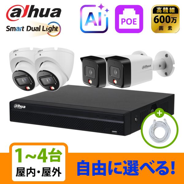 [DAHUA][IP-6M] 防犯カメラ 600万画素 Dual Light 4POE 6メガ 1〜...