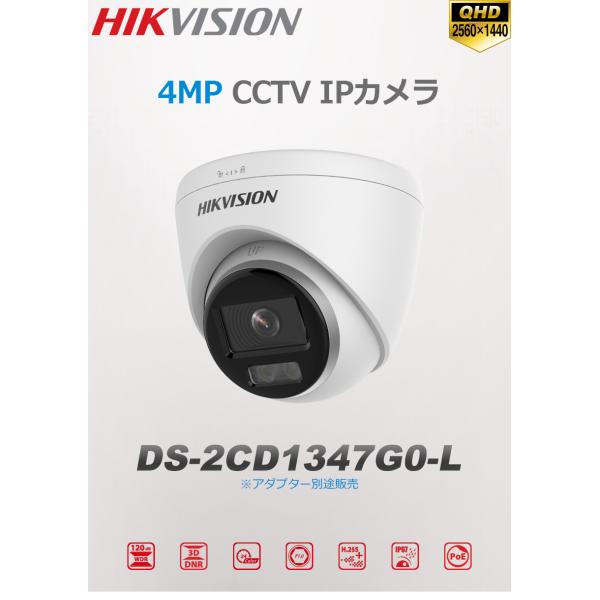 [HIKVISION] QHD 400万画素 24時間カラー 防犯カメラ IP CAMERA 4メガ...