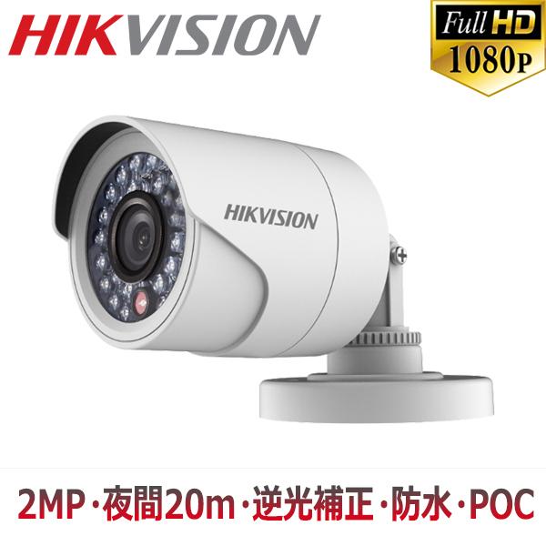 [HIKVISION] [TVi-2M] 210万画素 CCTV 屋外用 バレット型　1080P 2...