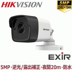 [HIKVISION][TVi-5M] 防犯カメラ 屋外用 500万画素 高画質 CCTV 5メガピクセル フルハイビジョン 赤外線 EXIRレンズ 2.8mm タレットカメラ DS-2CE16H0T-ITPF｜no1cctv