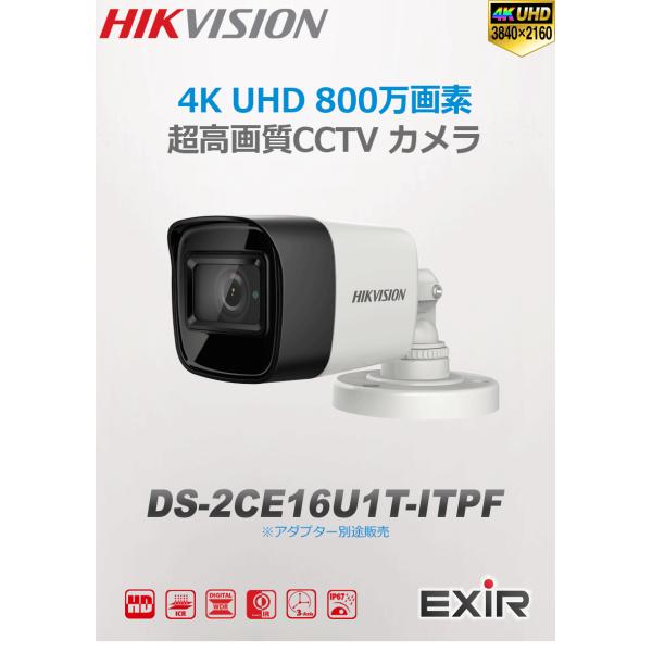 [HIKVISION] TVI AHD CVI SD オールインワン ハイブリッド 800万画素 防...