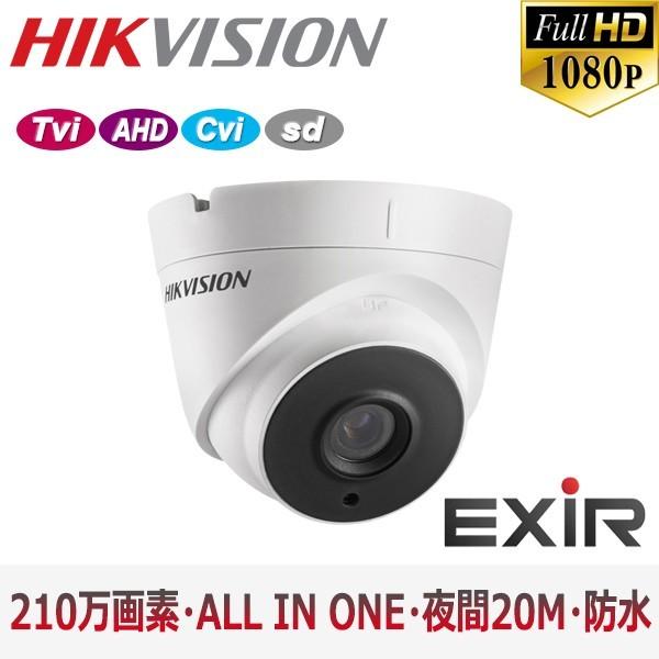 [HIKVISION] TVI AHD CVI SD オールインワン ハイブリッド 210万画素 防...