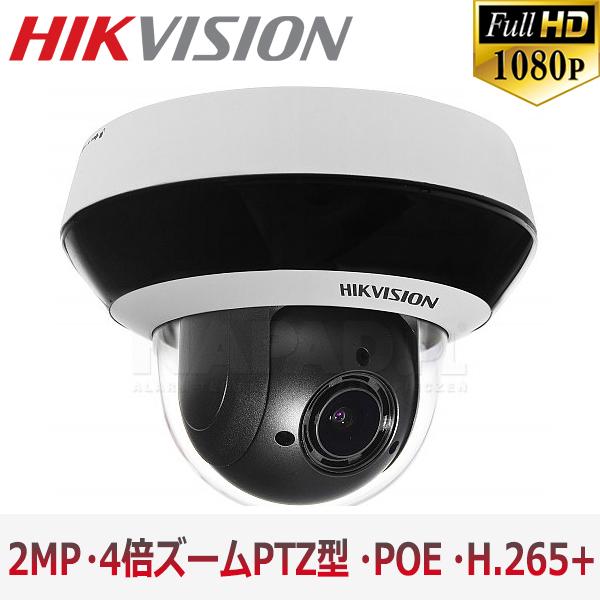 [HIKVISION] 防犯カメラ 200万画素 光学4倍ズーム PTZ IP CAMERA 2メガ...