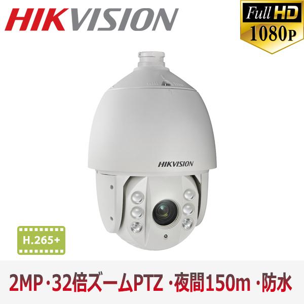 [HIKVISION] 防犯カメラ 210万画素 EXIR IP CAMERA 光学32倍ズーム P...