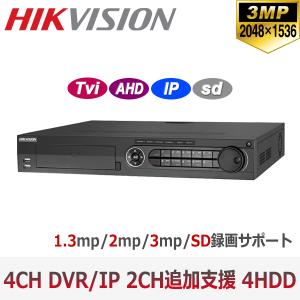 [HIKVISION] 防犯カメラ 300万画素 高画質 CCTV HD-TVI 4CH 録画機 3メガピクセル H.264+対応デジタルレコーダー 4CH DVR DS-7304HQHI-F4/N｜no1cctv