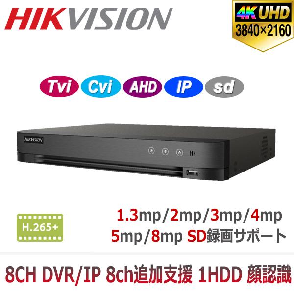 [HIKVISION] 防犯カメラ TVI AHD CVI SD録画サーポト 1HDD可能 顔認識1...
