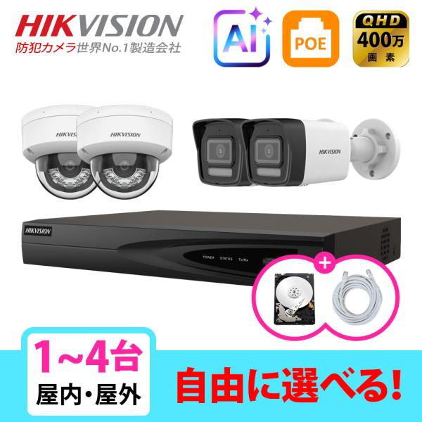 [HIKVISION] [IP-4M] スマートハイブリッドライト 知能型AI侵入検知 防犯カメラ ...