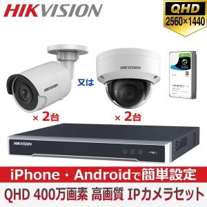 [HIKVISION][IP-4M] 防犯カメラ 監視カメラ 屋外 屋内 QHD 2ch 4POE 4メガピクセル IP CCTV DS-2CD1143G0-I DS-2CD1043G0-I DS-7604NI-K1/4P｜no1cctv