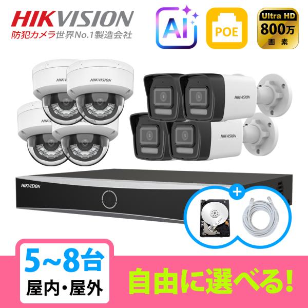 [HIKVISION] [IP-8M] スマートハイブリッドライト 知能型AI侵入検知 防犯カメラ ...