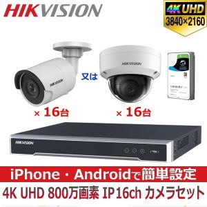 [HIKVISION][IP-8M] 防犯カメラ 監視カメラ 屋外 屋内 4K UHD 16ch 16POE 8メガピクセル IP CCTV DS-2CD2086G2-I DS-2CD2186G2-I DS-7616NI-I2/16P｜no1cctv