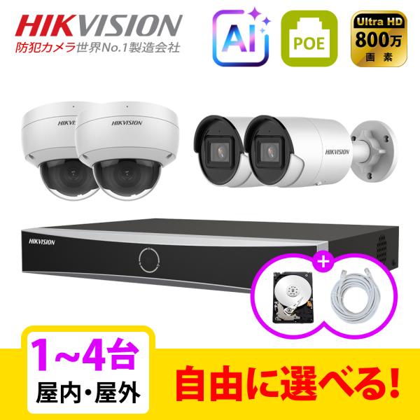[HIKVISION][IP-8M] 防犯カメラ 監視カメラ 屋外 屋内 4K UHD 1〜4台 4...