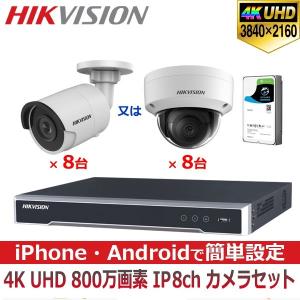 [HIKVISION][IP-8M] 防犯カメラ 監視カメラ 屋外 屋内 4K UHD 8ch 8POE 8メガピクセル IP CCTV DS-2CD2086G2-I DS-2CD2186G2-I DS-7608NI-I2/8P｜no1cctv