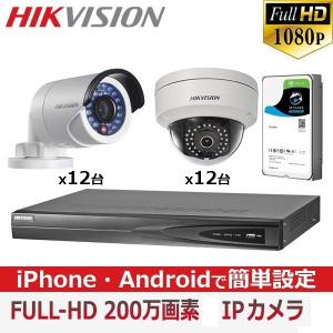 [HIKVISION][IP-2M] 防犯カメラ 監視カメラ 屋外 屋内 200万画素 12ch 16POE 2メガ 1TB IRバレットカメラ FHD IP DS-2CD1121-I  DS-2CD1021-I  DS-7616NI-K2/16P｜no1cctv