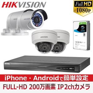 [HIKVISION][IP-2M] 防犯カメラ 監視カメラ 屋外 屋内 200万画素 2ch 4POE 2メガ 1TB IRバレットカメラ FHD IP DS-2CD1121-I  DS-2CD1021-I  DS-7604NI-K1/4P｜no1cctv