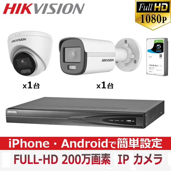 [HIKVISION][IP-2M-HIK24] 防犯カメラ 監視カメラ 屋外 屋内 200万画素 ...