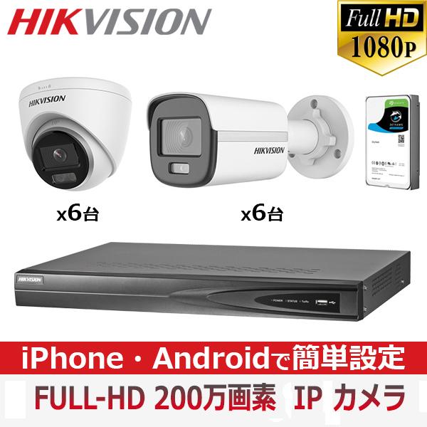 [HIKVISION][IP-2M-HIK24] 防犯カメラ 監視カメラ 屋外 屋内 200万画素 ...