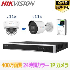 [HIKVISION][IP-4M-HIK24] 防犯カメラ 監視カメラ 屋外 屋内 400万画素 1ch 4POE 2メガ 1TB IRバレット DS-2CD1347G0-L DS-2CD1047G0-L DS-7604NI-K1/4P｜no1cctv