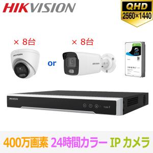 [HIKVISION][IP-4M-HIK24] 防犯カメラ 監視カメラ 屋外 屋内 400万画素 8ch 8POE 2メガ 1TB IRバレット DS-2CD1347G0-L DS-2CD1047G0-L DS-7608NI-K2/8P｜no1cctv