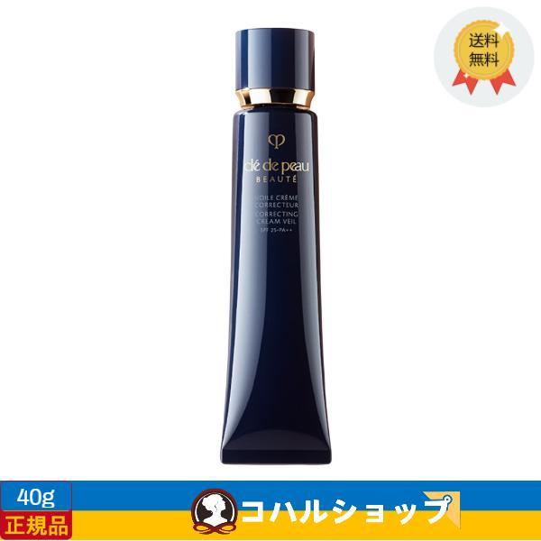 資生堂 クレドポーボーテ ヴォワールコレクチュール n (化粧下地)正規品 37ml/40g【送料無...