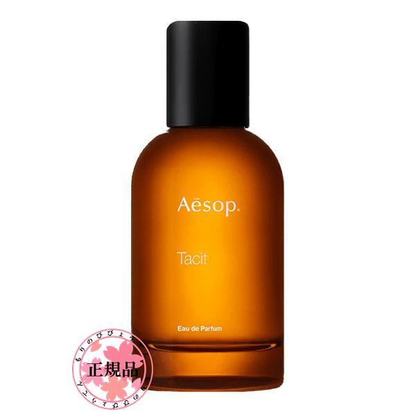 AESOP イソップ タシット オードパルファム 50ml