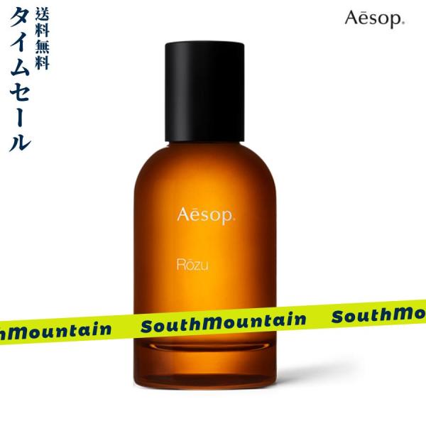 【3月販促特典】Aesop イソップ ローズ Rozu EDP 50ML 香水 フレグランス 正規品