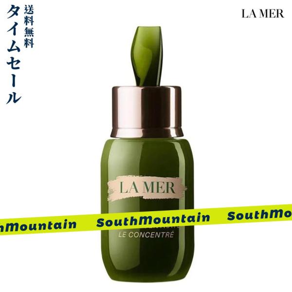 【3月販促特典】 LA MER ドゥ・ラ・メール ザ・コンセントレート ドゥラメール 美容液 50m...