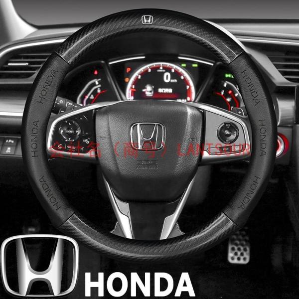 ハンドルカバー O型 ホンダ Honda ステアリングホイールカバー 本革 カーボン調 内装品 高級...