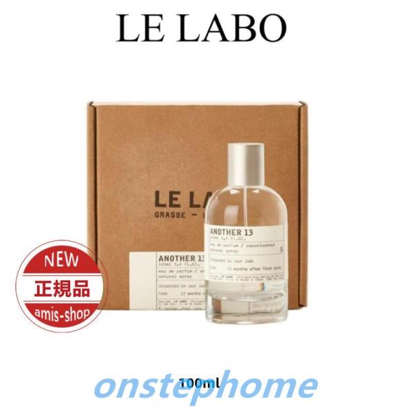 20％OFF LE LABO ANOTHER 13 EDP ル ラボ アナザー 13 オードパルファ...