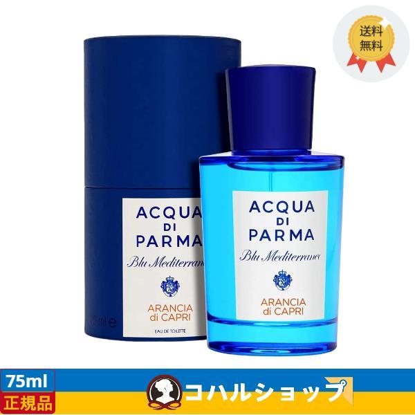 ACQUA DI PARMA アクアディパル マ ブルー メディテラネオ アラ ンチャ ディ カプリ...