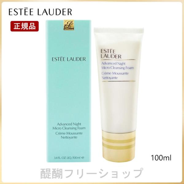 ESTEE LAUDER エスティローダー アドバンス ナイト マイクロ クレンジング フォーム 1...