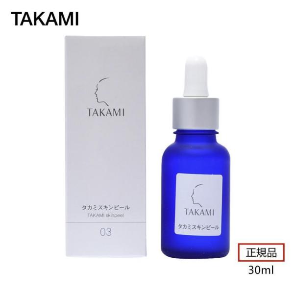 TAKAMI タカミスキンピール 30mL 角質ケア化粧液 国内正規品 角質ケア 化粧液 スキンケア...