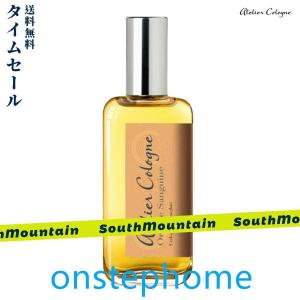 【3月特典】アトリエコロン ATELIER COLOGNE オレンジ サングインコロンアブソリュ orange 30ml 100ml 香水メンズ 正規品