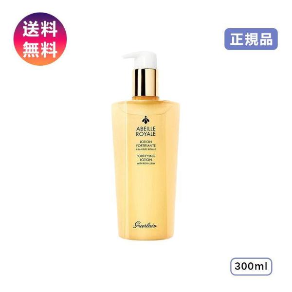 ゲラン お得サイズ アベイユ ロイヤル フォーティファイング ローション 300ml 正規品 誕生日...