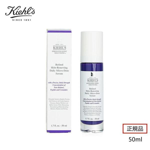 KIEHL&apos;S キールズ DS RTN リニューイング セラム 50ml 美容液 正規品 送料無料 ...