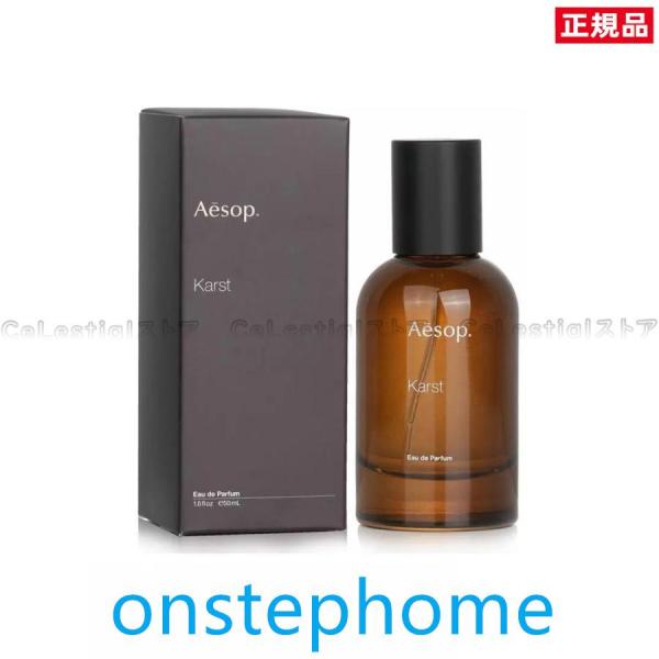 AESOP ミラセッティ オードパルファム 50ml Karst MIRACETI EDP ユニセッ...