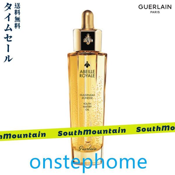 【3月特典】Guerlain ゲラン アベイユ ロイヤル アドバンスト ウォータリー オイル 50m...