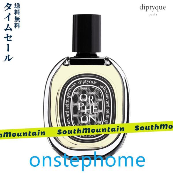 【3月特典】ディプティック 香水 DIPTYQUE オルフェオン オードパルファム ORPHEON ...