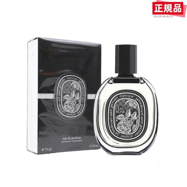 DIPTYQUE ディプティック オーローズ オードパルファン 75ml 香水 レディース EAU ...