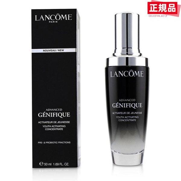 LANCOME ジェニフィックアドバンスト N 50ml 美容液