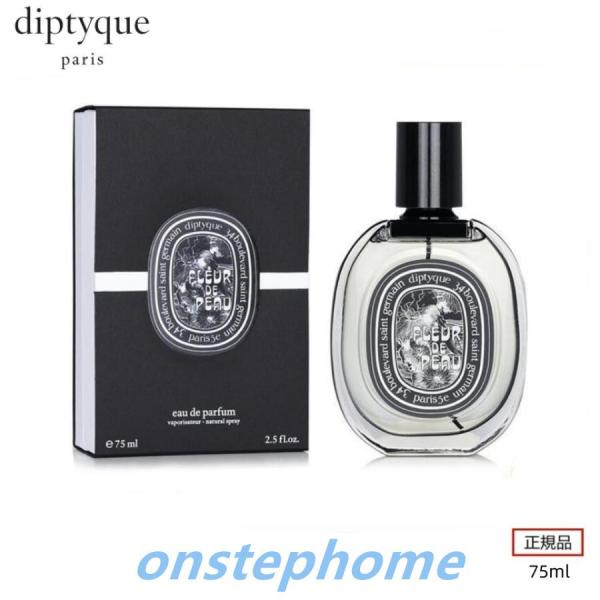 DIPTYQUE ディプティック フルール ドゥ ポー オードパルファン 75ml 正規品 送料無料...