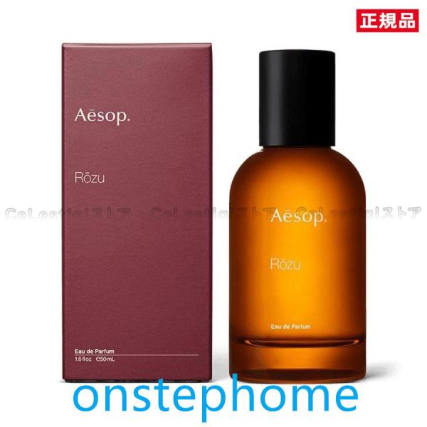 AESOP イソップ ローズ Rozu EDP 50ML 香水 フレグランス