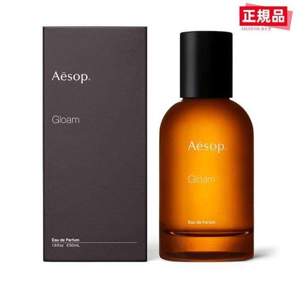 AESOP イソップ グローム GLOAM EDP 50ML 香水 フレグランス